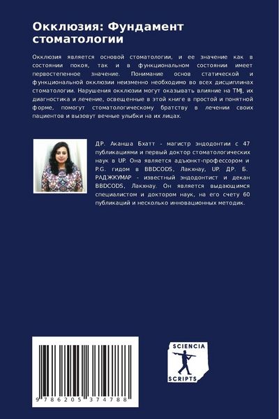 Produktbild: Okkl&uuml;ziq: Fundament stomatologii
