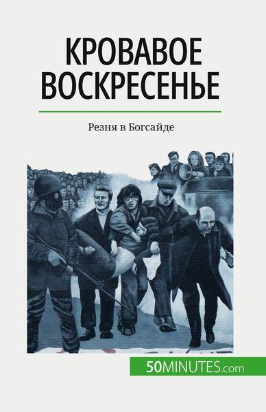 Produktbild: Кровавое воскресенье