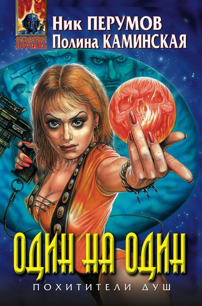 Produktbild: Odin na odin