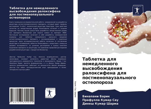 Produktbild: Tabletka dlq nemedlennogo wyswobozhdeniq raloxifena dlq postmenopauzal'nogo osteoporoza