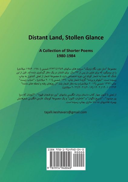 Produktbild: دیارِ دور نگاهِ نزدیک