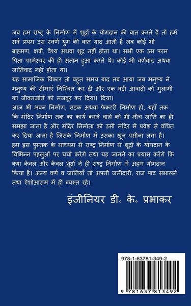 Produktbild: Shudras contributions in nation building
