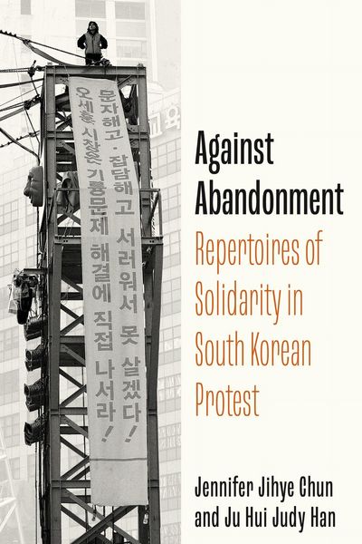 Produktbild: Against Abandonment