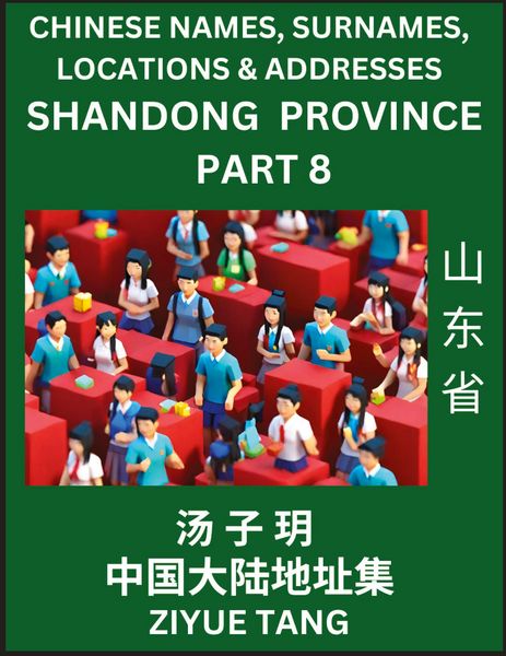 Produktbild: Shandong Province (Part 8)- Mandarin Chinese Names, Surnames, Locations & Addresses, Learn Simple Chinese Characters, Words, Sentences with Simplified