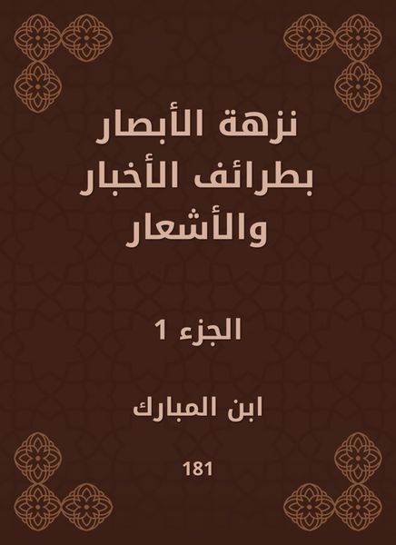 Produktbild: The picnic of the vision is the news and the poems