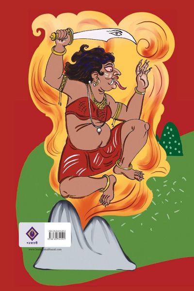 Produktbild: Thakumar Jhuli