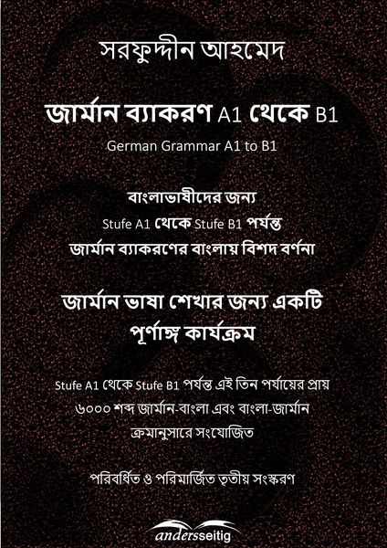 Produktbild: German Grammar A1 to B1 in Bengali