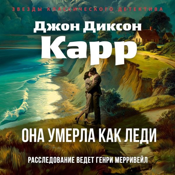 Produktbild: Ona umerla kak ledi