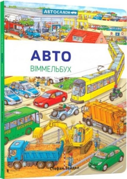 Produktbild: Mini Wimmelbook Auto (Ukrainian language)