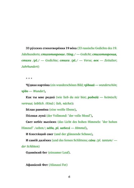 Produktbild: 33 russische Gedichte Geschenkset (Buch mit Audio-Online) + Eleganz der Natur Schreibset Basics