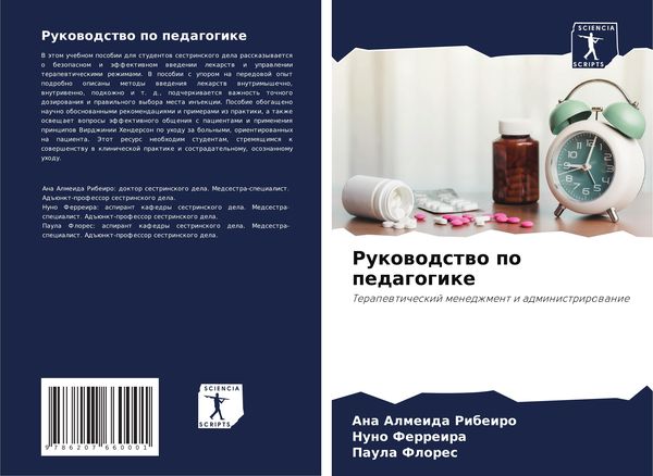 Produktbild: Rukowodstwo po pedagogike