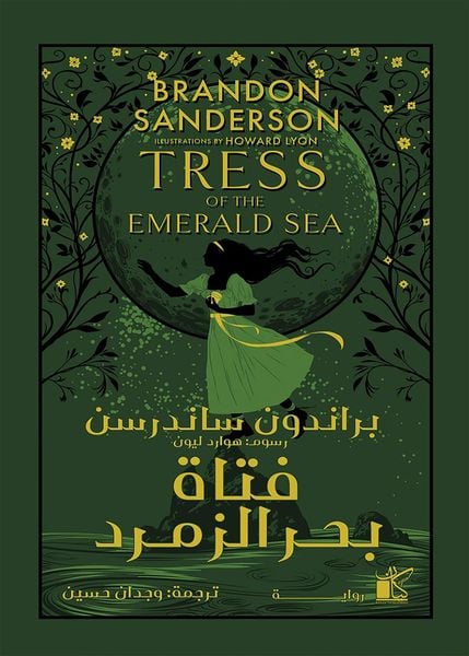 Produktbild: Tress of the Emerald Sea