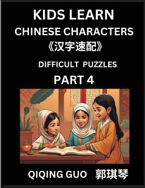 Produktbild: Reading Simplified Chinese Characters for Kids (Part 4) - Difficult Level, Learn to Recognize Simplified Mandarin Chinese Characters by Solving Characters Activities, HSK All Levels, Suitable for Young, Adults, Teens, Easy lessons to Fast Learn Mandarin C