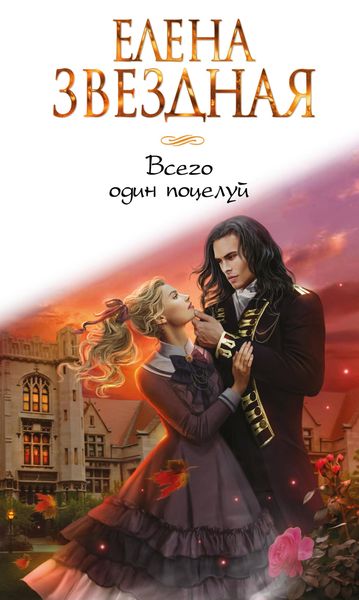Produktbild: Vsego odin potseluy