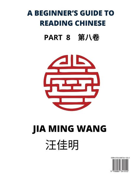 Produktbild: A Beginner's Guide To Reading Chinese Books (Part 8)