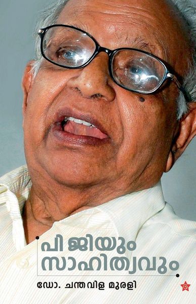 Produktbild: P G yum sahithyavum
