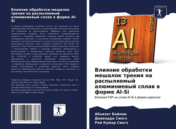 Produktbild: Vliqnie obrabotki meshalok treniq na raspylqemyj al&uuml;miniewyj splaw w forme Al-Si