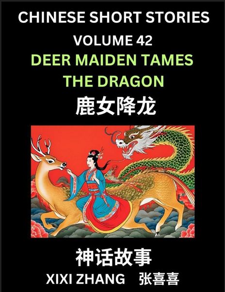 Produktbild: Chinese Short Stories (Part 42) - Linglun Creates Musical Scales, Learn Ancient Chinese Myths, Folktales, Shenhua Gushi, Easy Mandarin Lessons for Beginners, Simplified Chinese Characters and Pinyin Edition