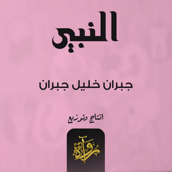 Produktbild: The Prophet