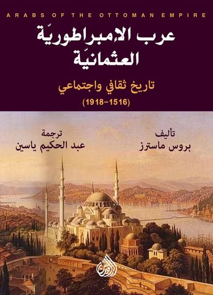 Produktbild: Arabs of the Ottoman Empire