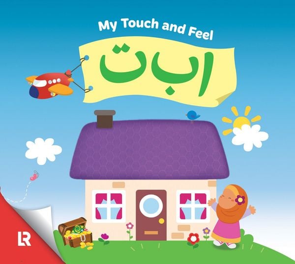 Produktbild: My Touch & Feel Alif Baa Taa