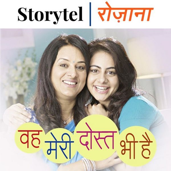 Produktbild: वो मेरी दोस्त भी है