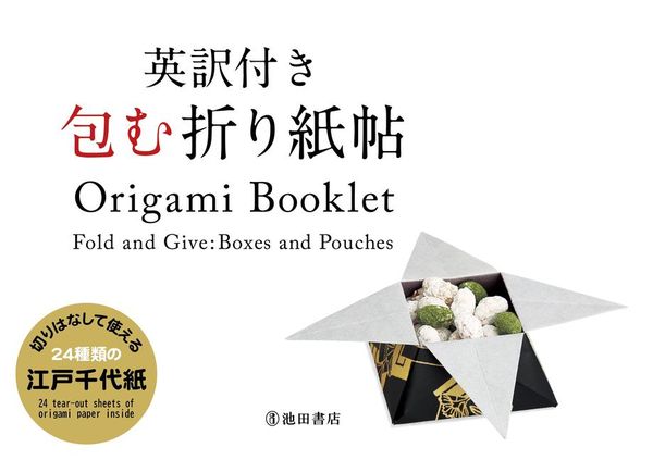 Produktbild: Origami Booklet