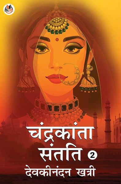 Produktbild: Chandrakanta Santati - 2