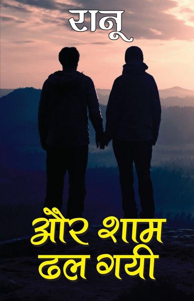 Produktbild: Aur Shaam Dhal Gai (&iquest;&iquest; &iquest;&iquest;&iquest; &iquest;&iquest; &iquest;&iquest;)
