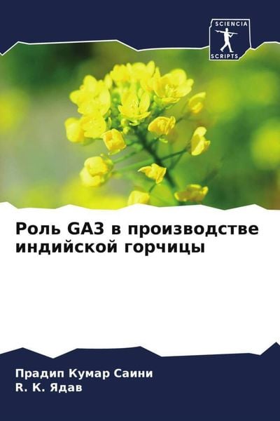 Produktbild: Rol' GA3 w proizwodstwe indijskoj gorchicy