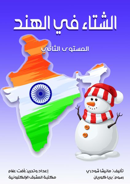 Produktbild: Winter in India