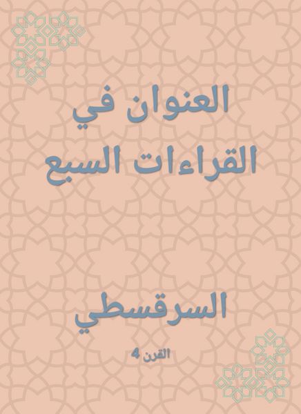 Produktbild: The title in the seven readings