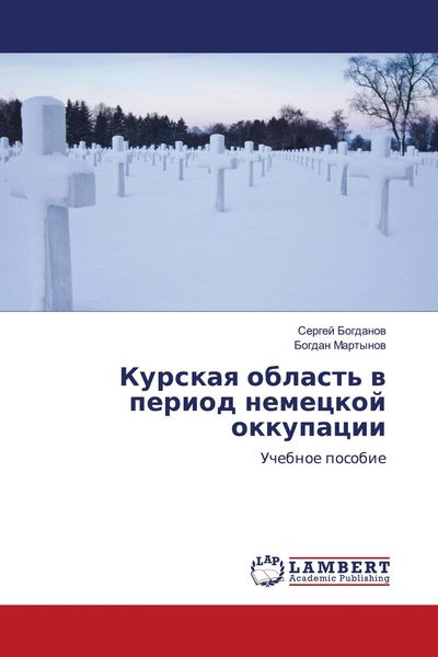 Produktbild: Kurskaq oblast' w period nemeckoj okkupacii