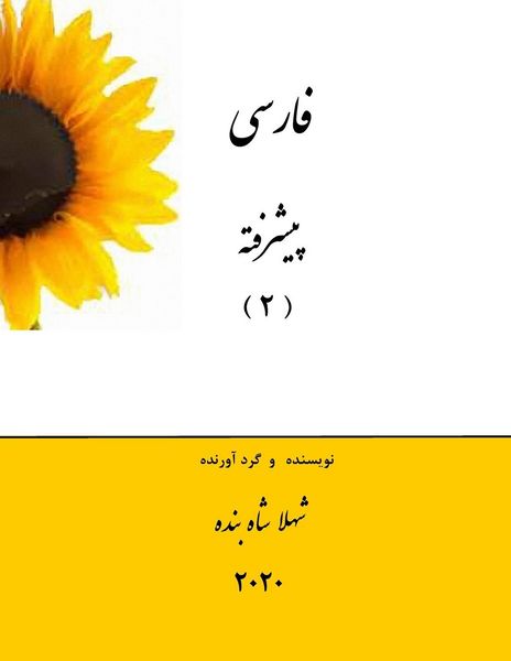 Produktbild: Farsi Advance