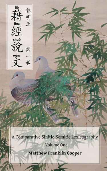 Produktbild: Jie jing shuo wen