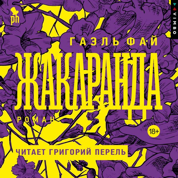 Produktbild: Zhakaranda