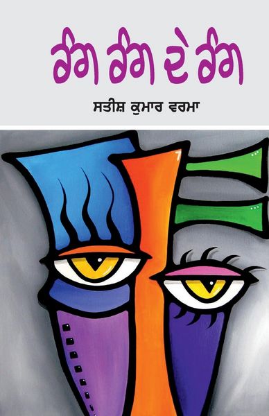Produktbild: Rang Rang De Rang