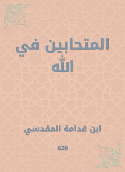 Produktbild: Lovers in God