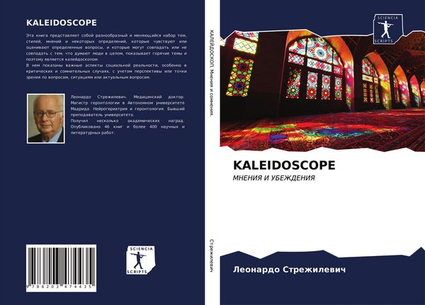 Produktbild: Kaleidoscope