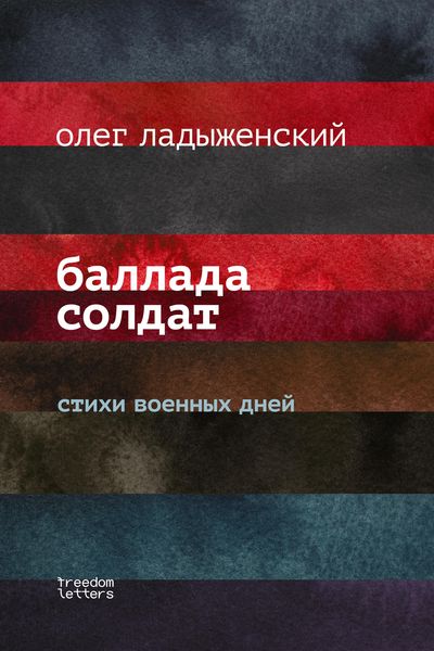Produktbild: Soldiers Ballads
