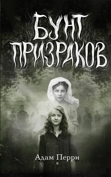 Produktbild: Bunt prizrakov
