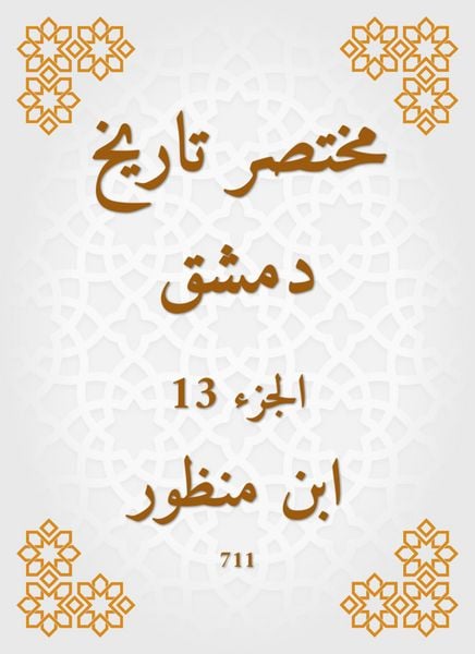 Produktbild: Abbreviated the history of Damascus