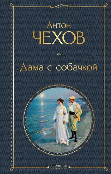 Produktbild: Dama s sobachkoy