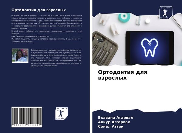 Produktbild: Ortodontiq dlq wzroslyh