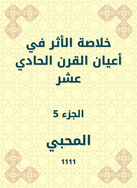 Produktbild: Summary of the impact on the notables of the eleventh century