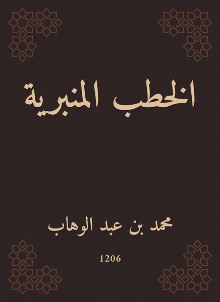 Produktbild: Speeches of the pulpit