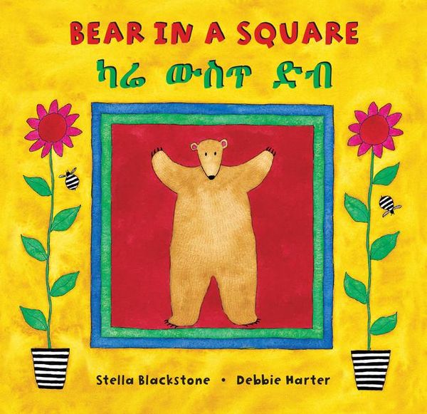 Produktbild: Bear in a Square (Bilingual Amharic & English)