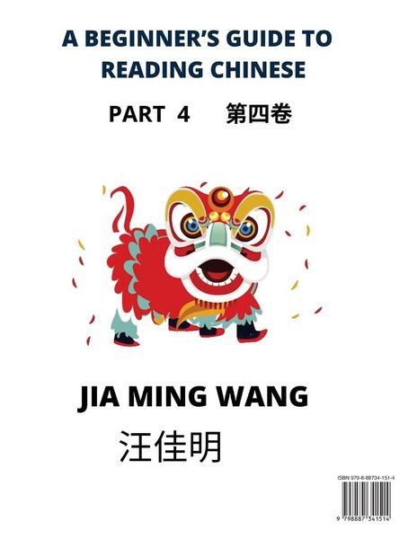 Produktbild: A Beginner's Guide To Reading Chinese Books (Part 4)