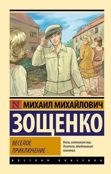 Produktbild: Veseloe priklyuchenie
