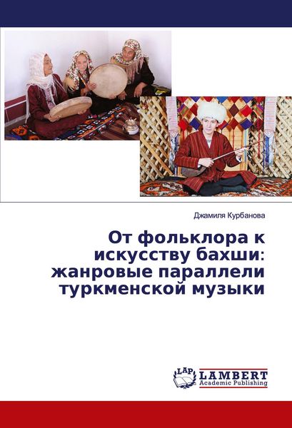 Produktbild: Ot fol'klora k iskusstwu bahshi: zhanrowye paralleli turkmenskoj muzyki